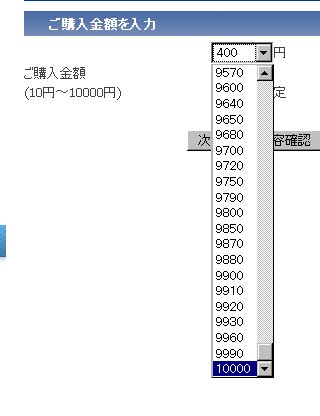 金額の入力