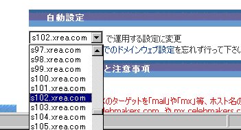 サーバはs102.xrea.com