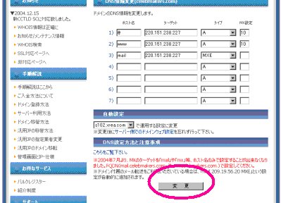 各ホストに対するIPアドレス