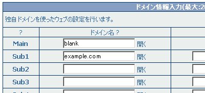 「www」有の設定をなくしました。