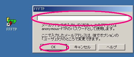 anonymous（匿名）FTPサーバ