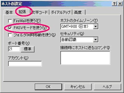 PASVモードを使う