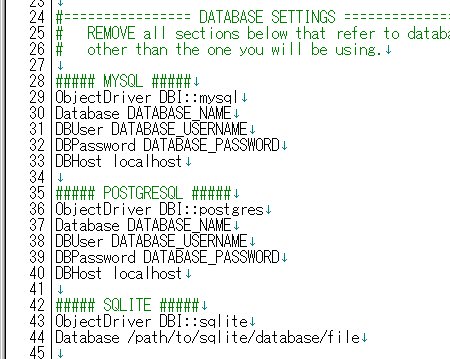 データーベースの設定